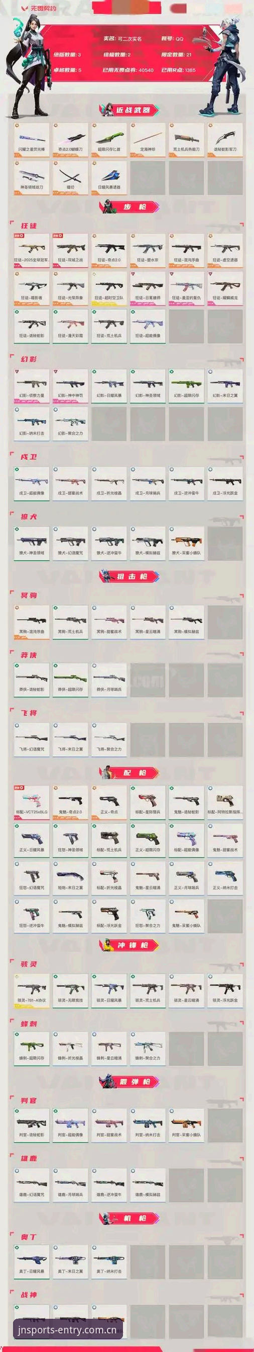 揭秘江南体育更新日志：v2.0.5版本你不知道的隐藏升级细节