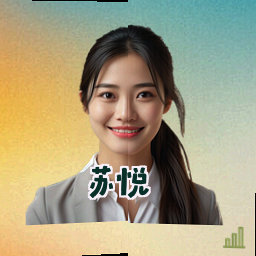 苏悦